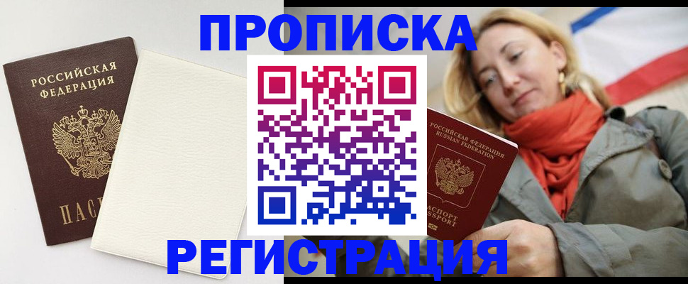 временная регистрация в Котельниче