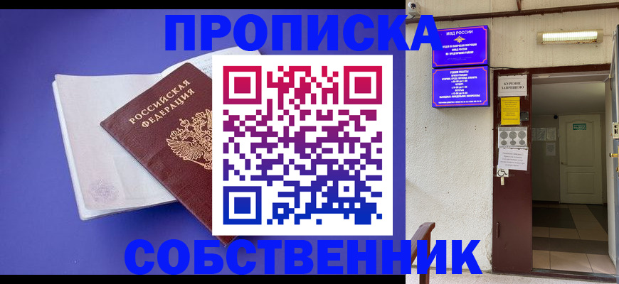 временная регистрация 2025 в Котельниче
